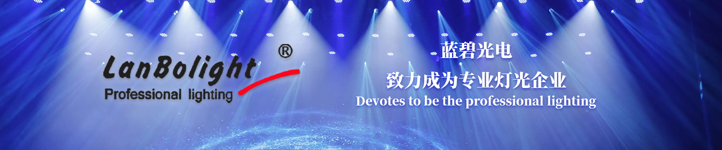 LED帕燈